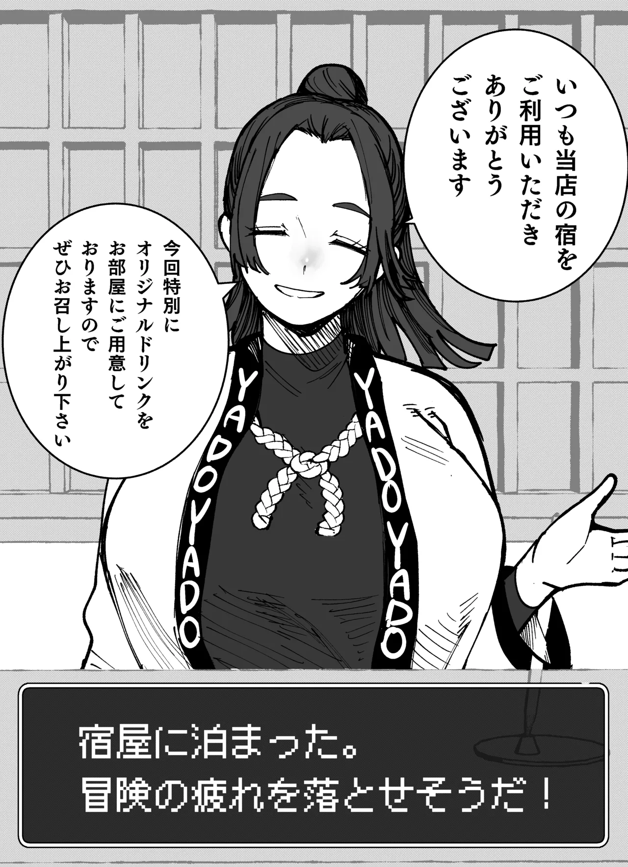 お楽しみの宿屋のお姉さん