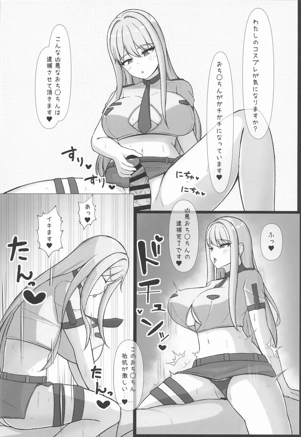 氷織さんは勝負がしたい! Page.11