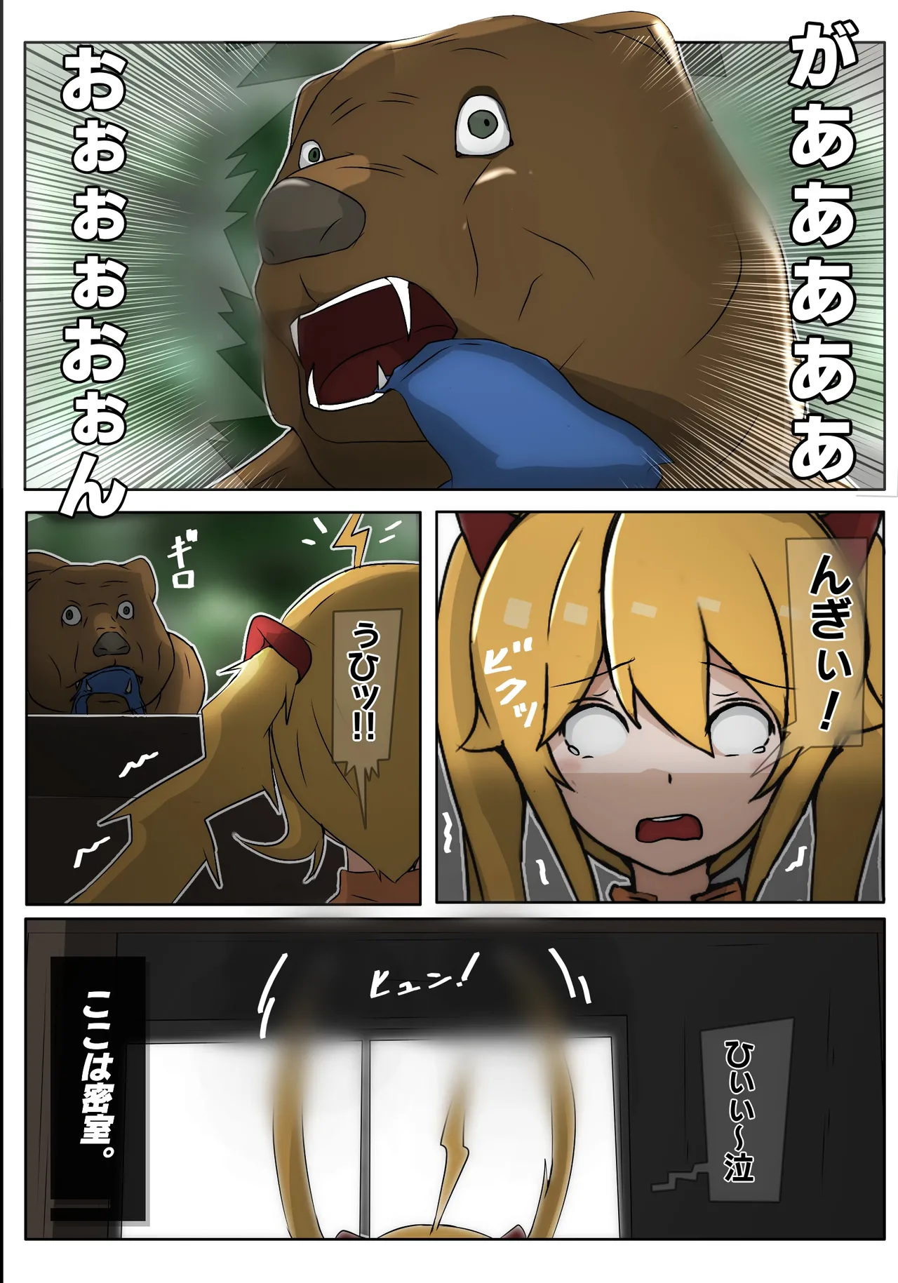 ダブ★トラ Page.3