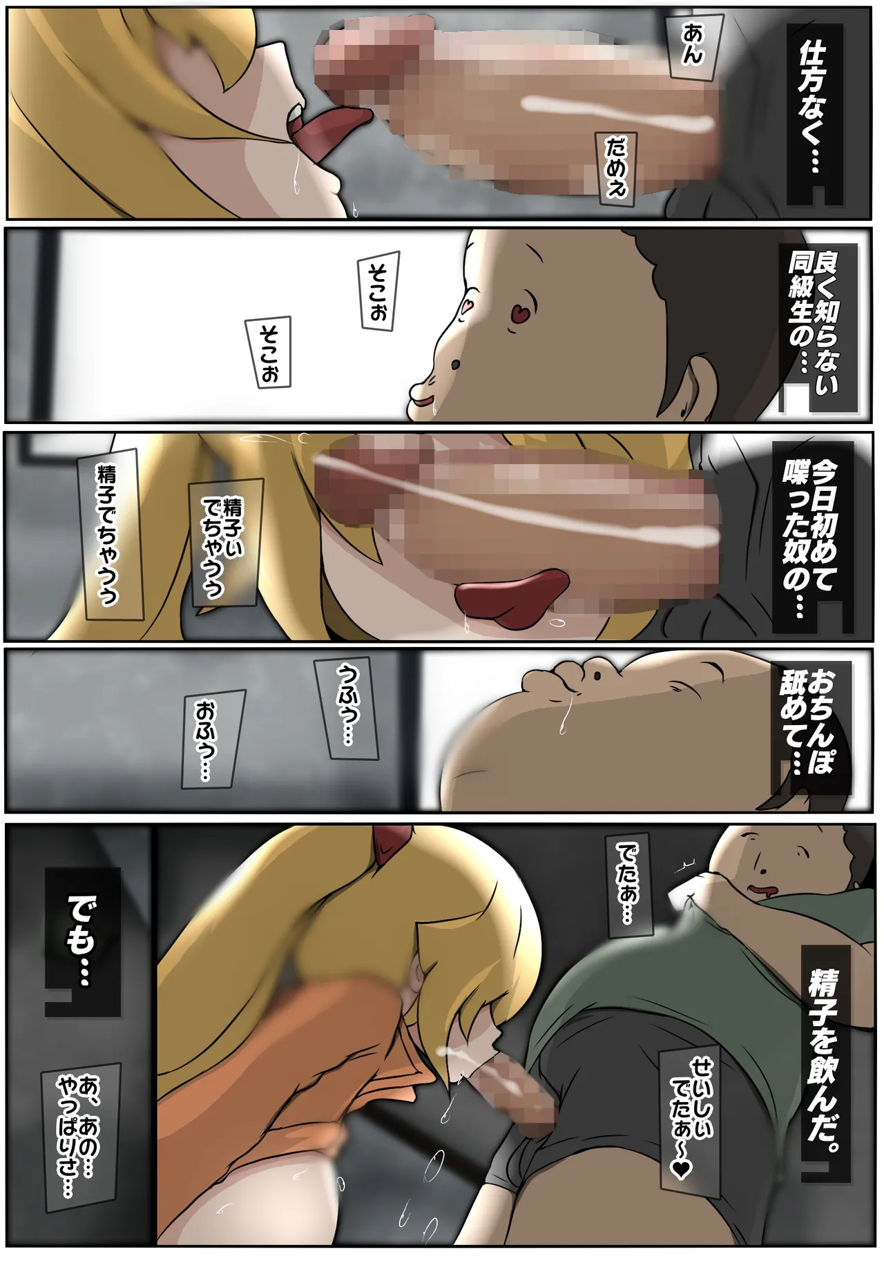 ダブ★トラ Page.41