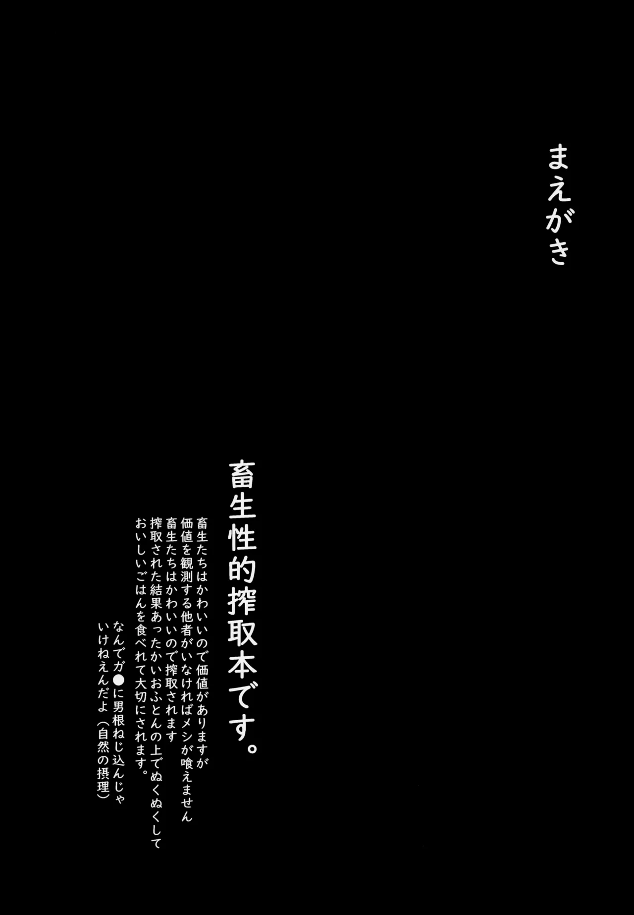 みっちゃんのおしごと！ Page.5