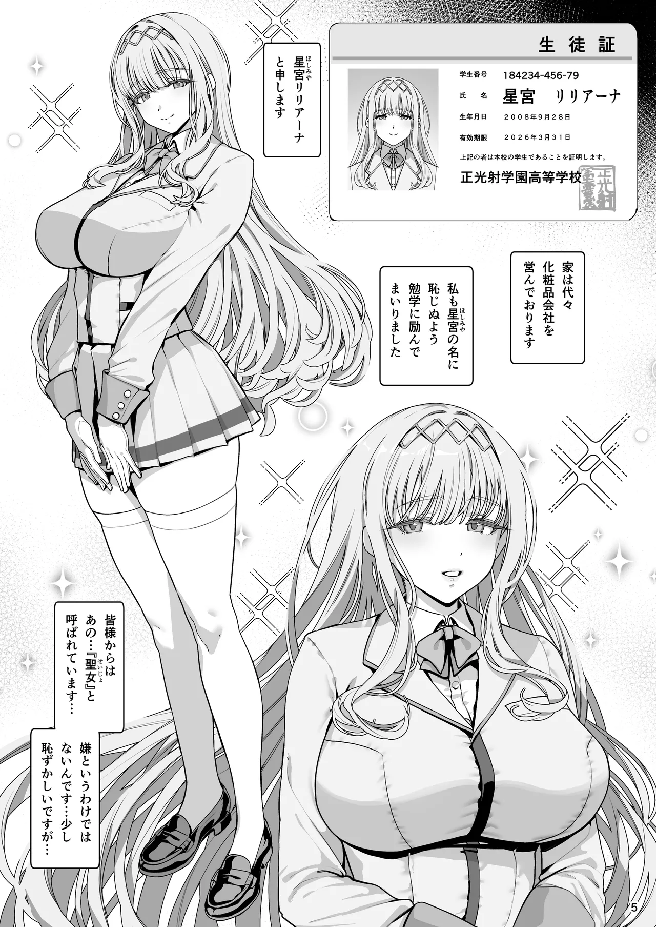 彼女催眠リベンジ Page.6