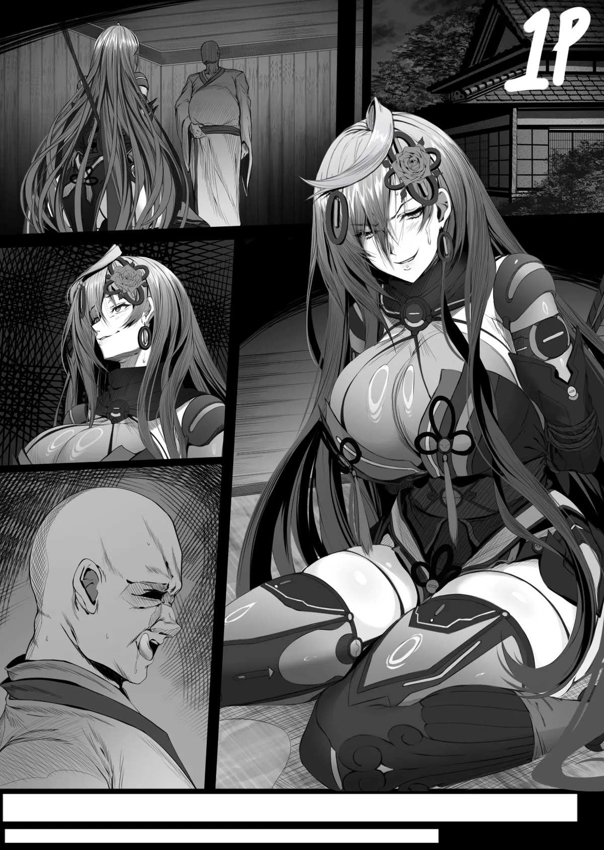 忍アイリスハート漫画