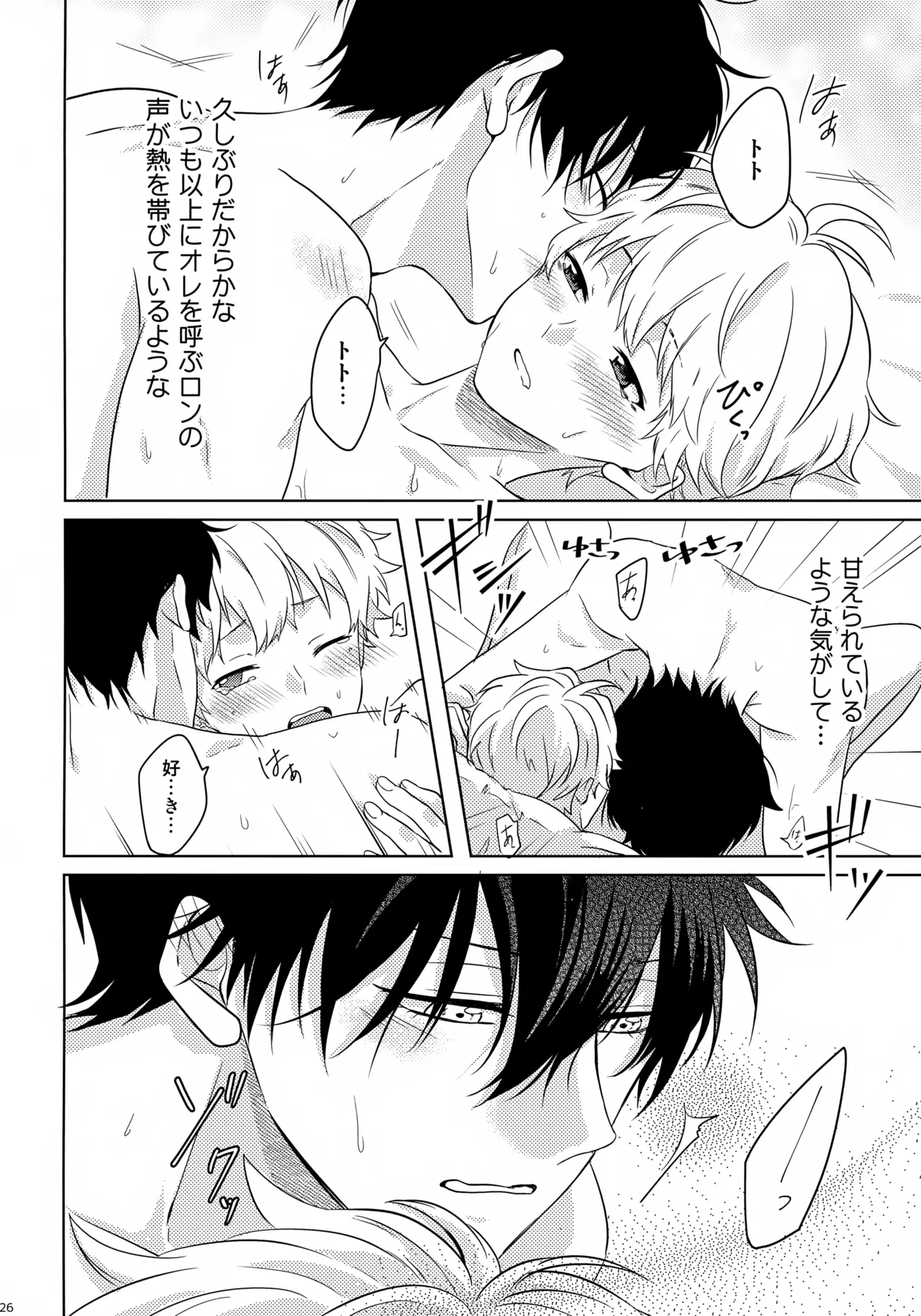 まけかく Page.27