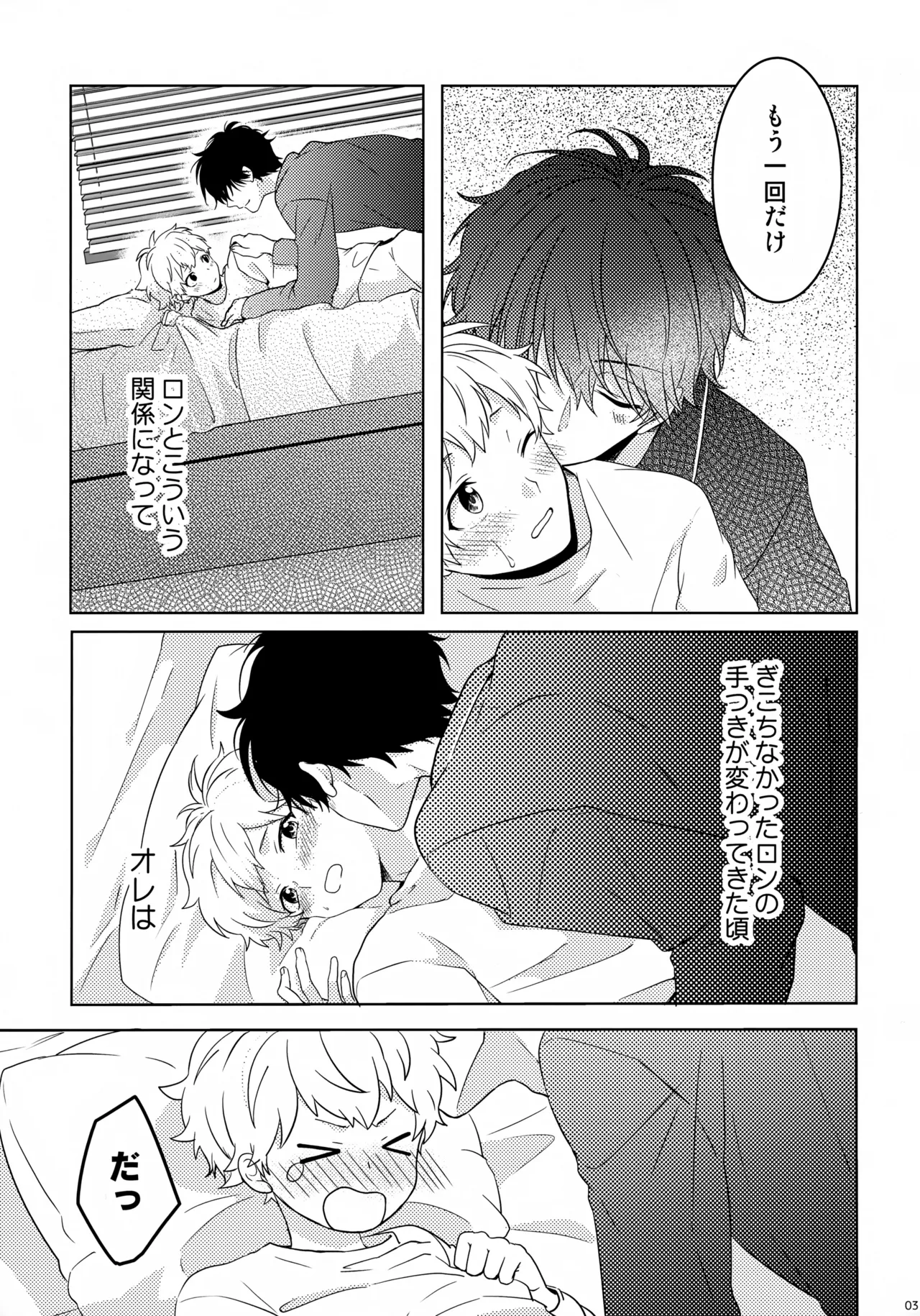 まけかく Page.4