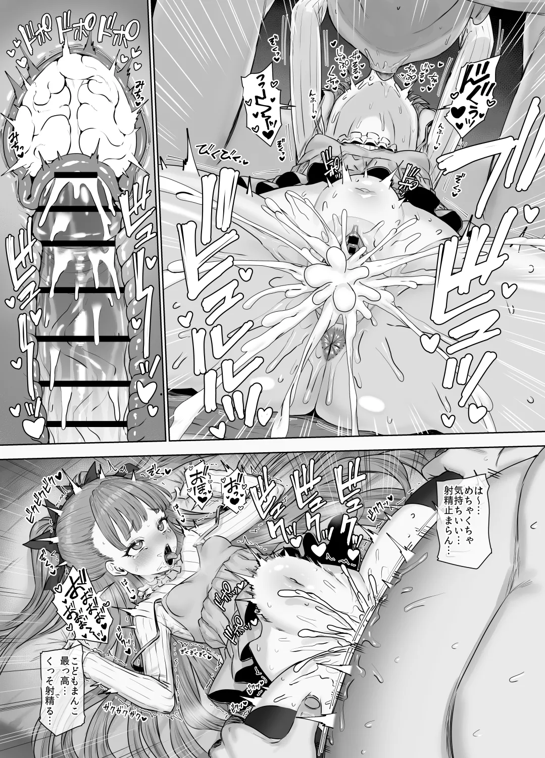 宇佐井れいあのいちゃラブえっち♥ Page.11