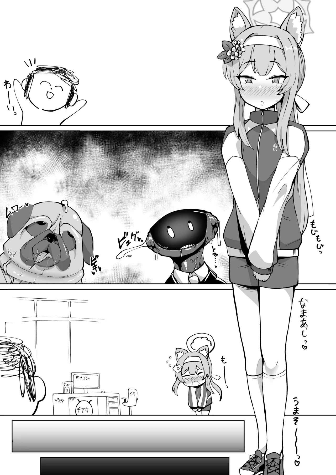 体操服マリーの発情アナル Page.5