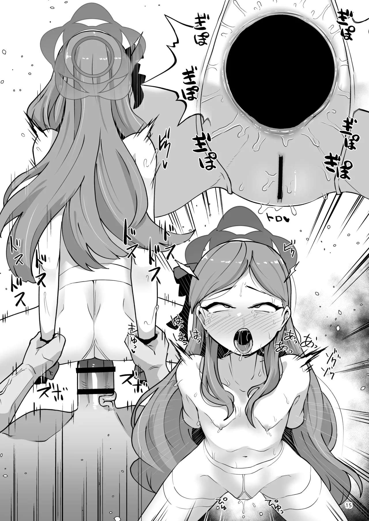 肛門掘削部 高嶺編（セリフ無し） Page.14