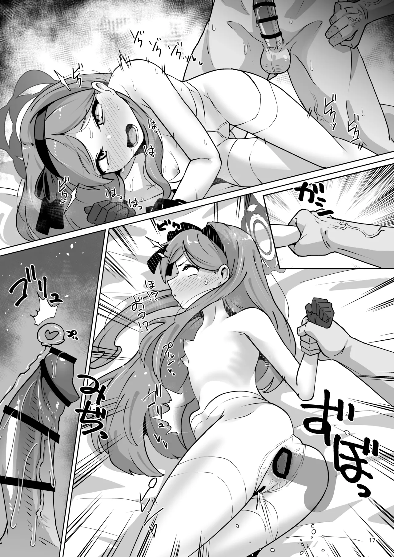 肛門掘削部 高嶺編（セリフ無し） Page.16