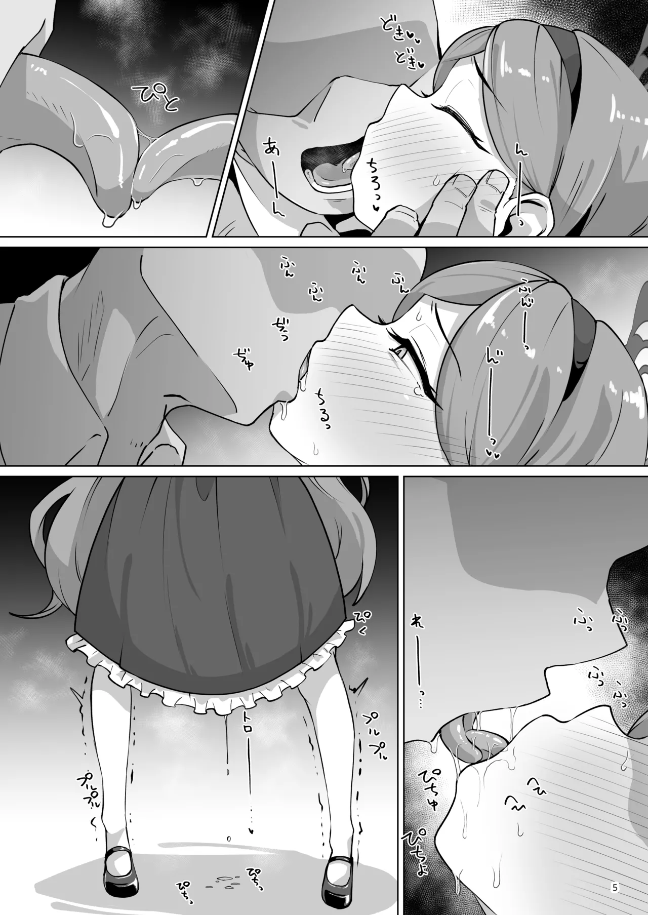 肛門掘削部 高嶺編（セリフ無し） Page.4