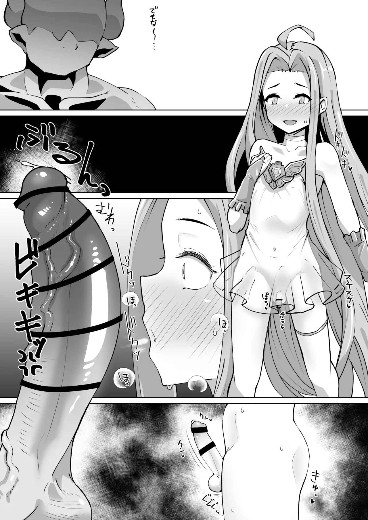 グラビュルッ！！ちんちんケツ穴部♂V2 Page.7