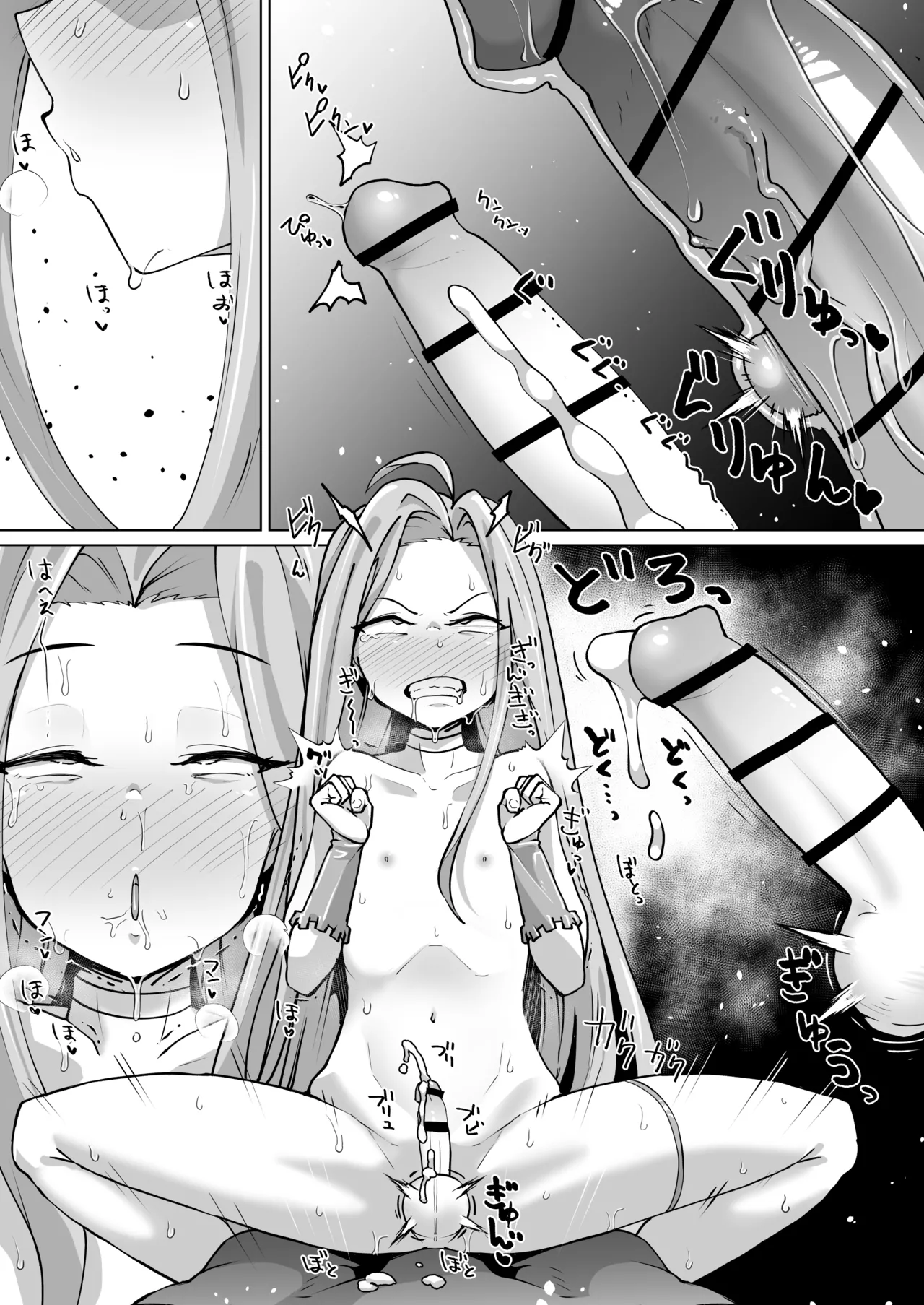 グラビュルッ！！ちんちんケツ穴部♂V2 Page.9