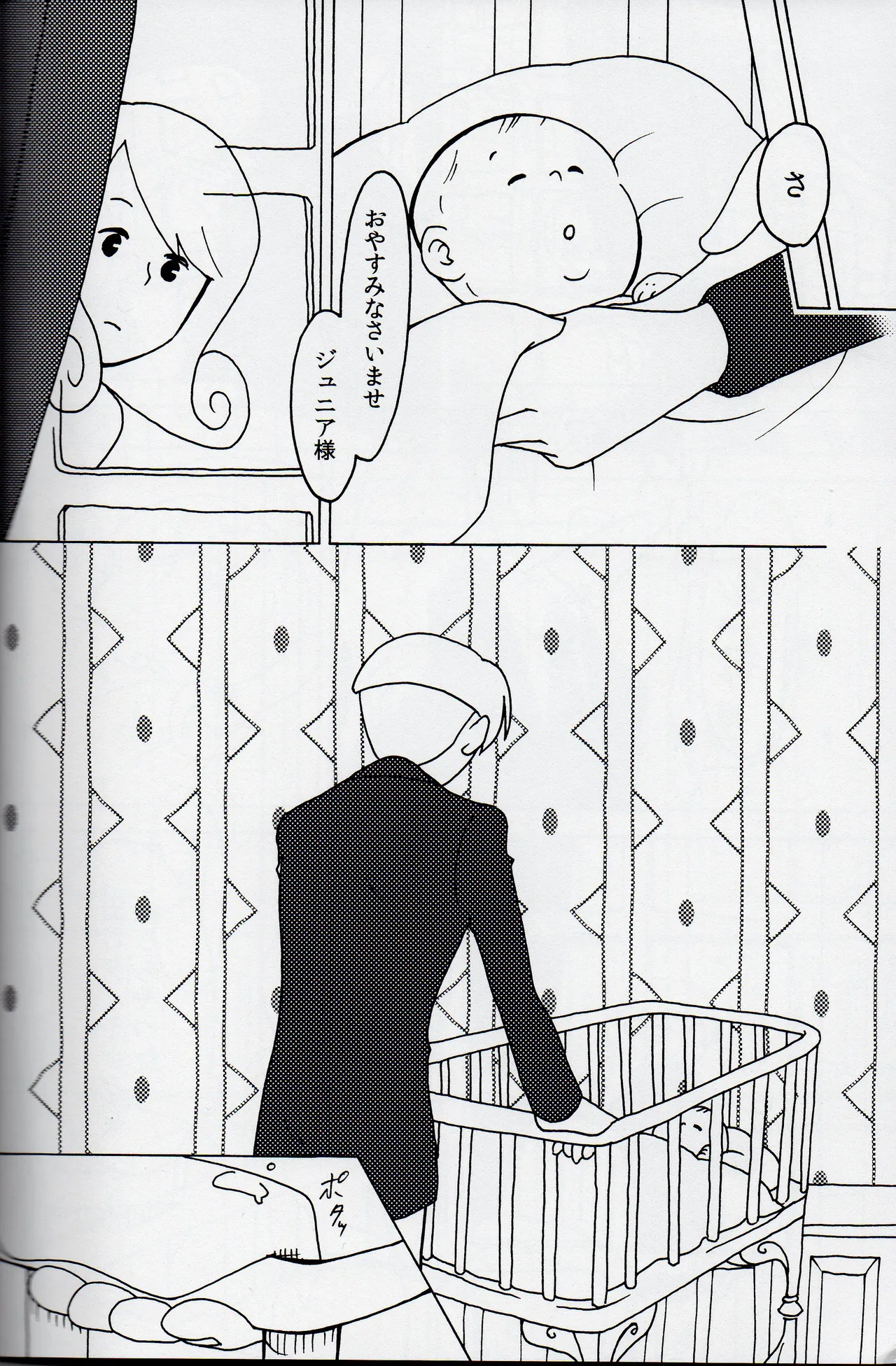 Welcome home - Professor Layton dj Page.12