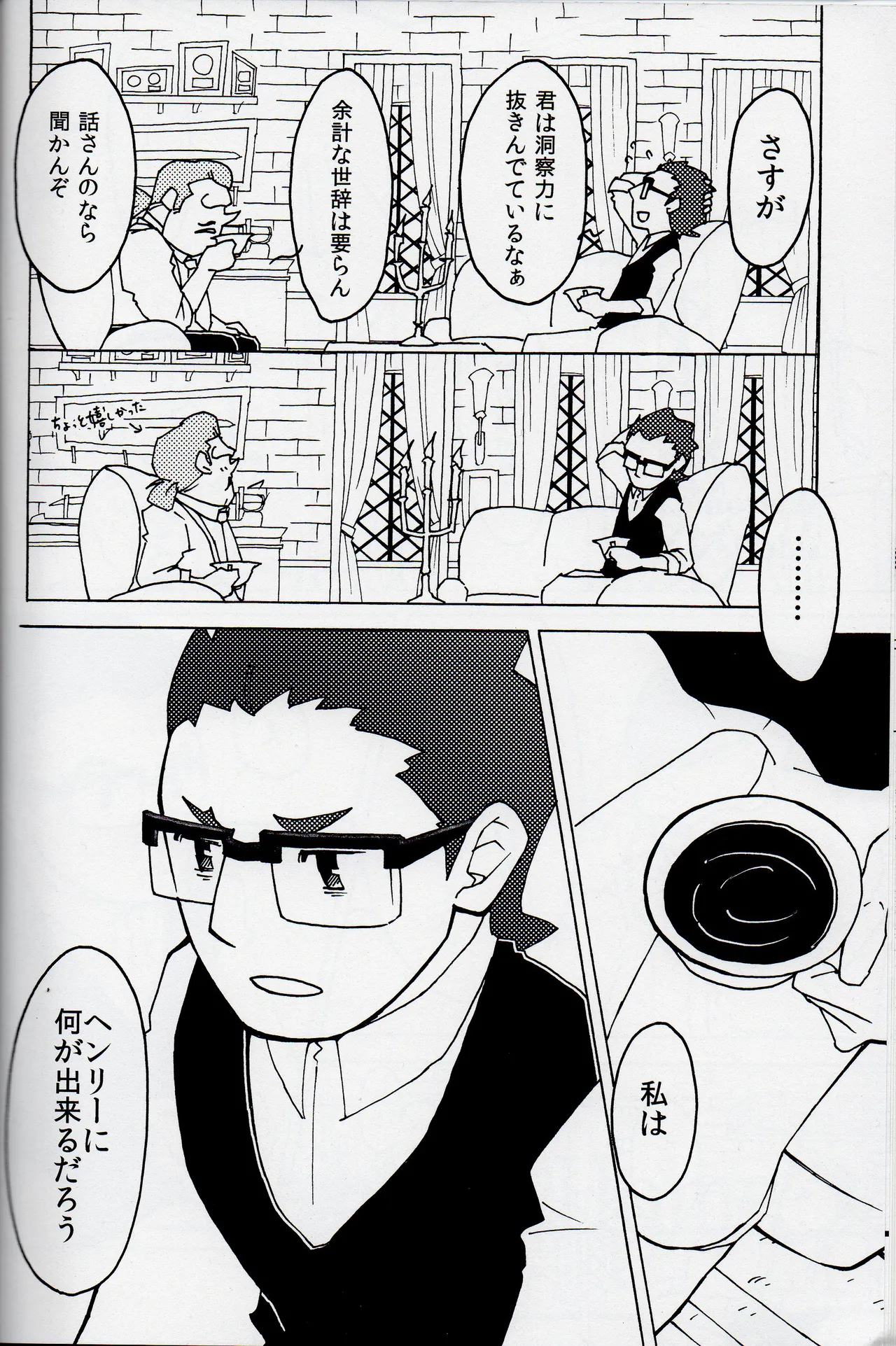 Welcome home - Professor Layton dj Page.24