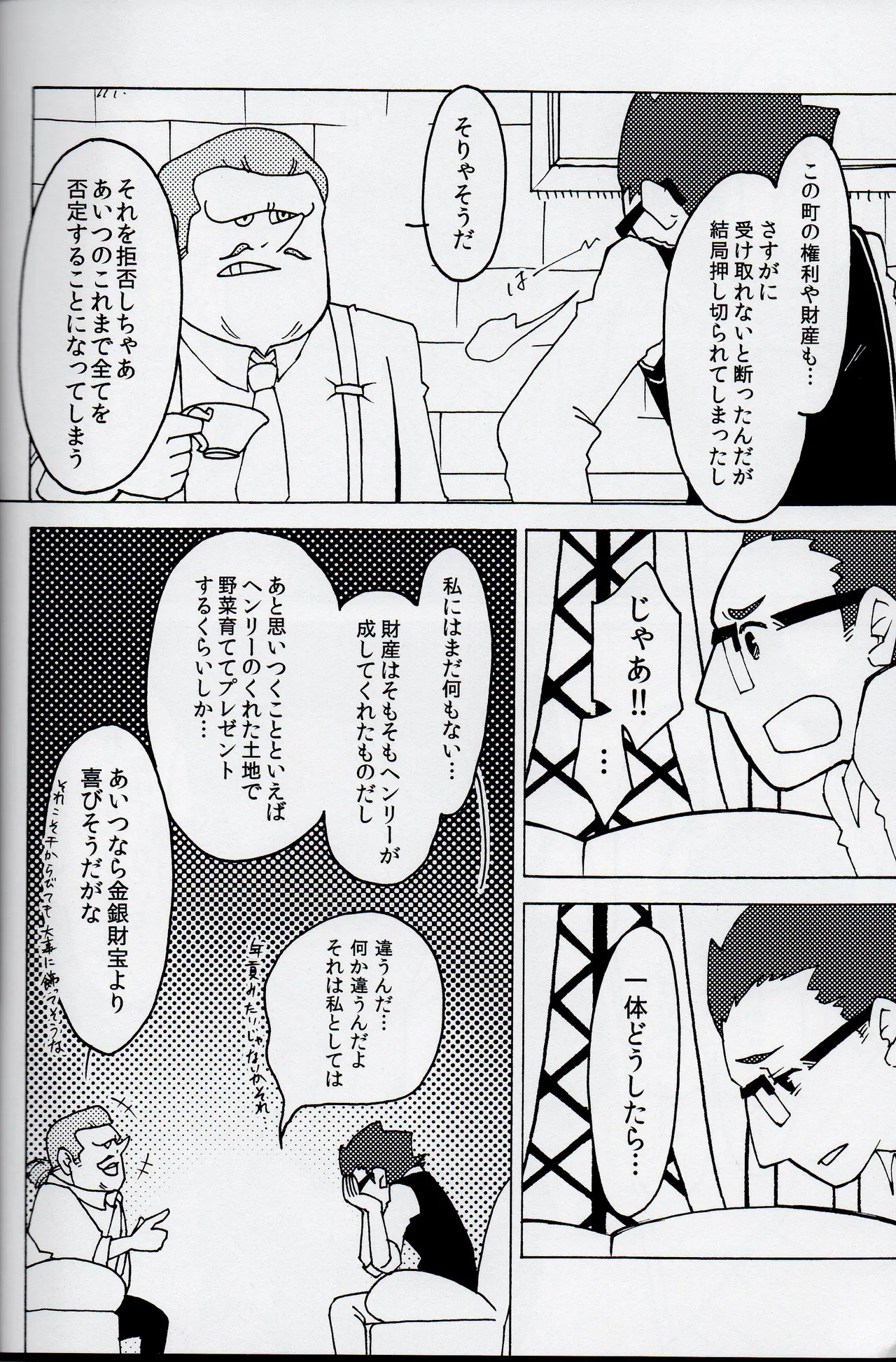 Welcome home - Professor Layton dj Page.26