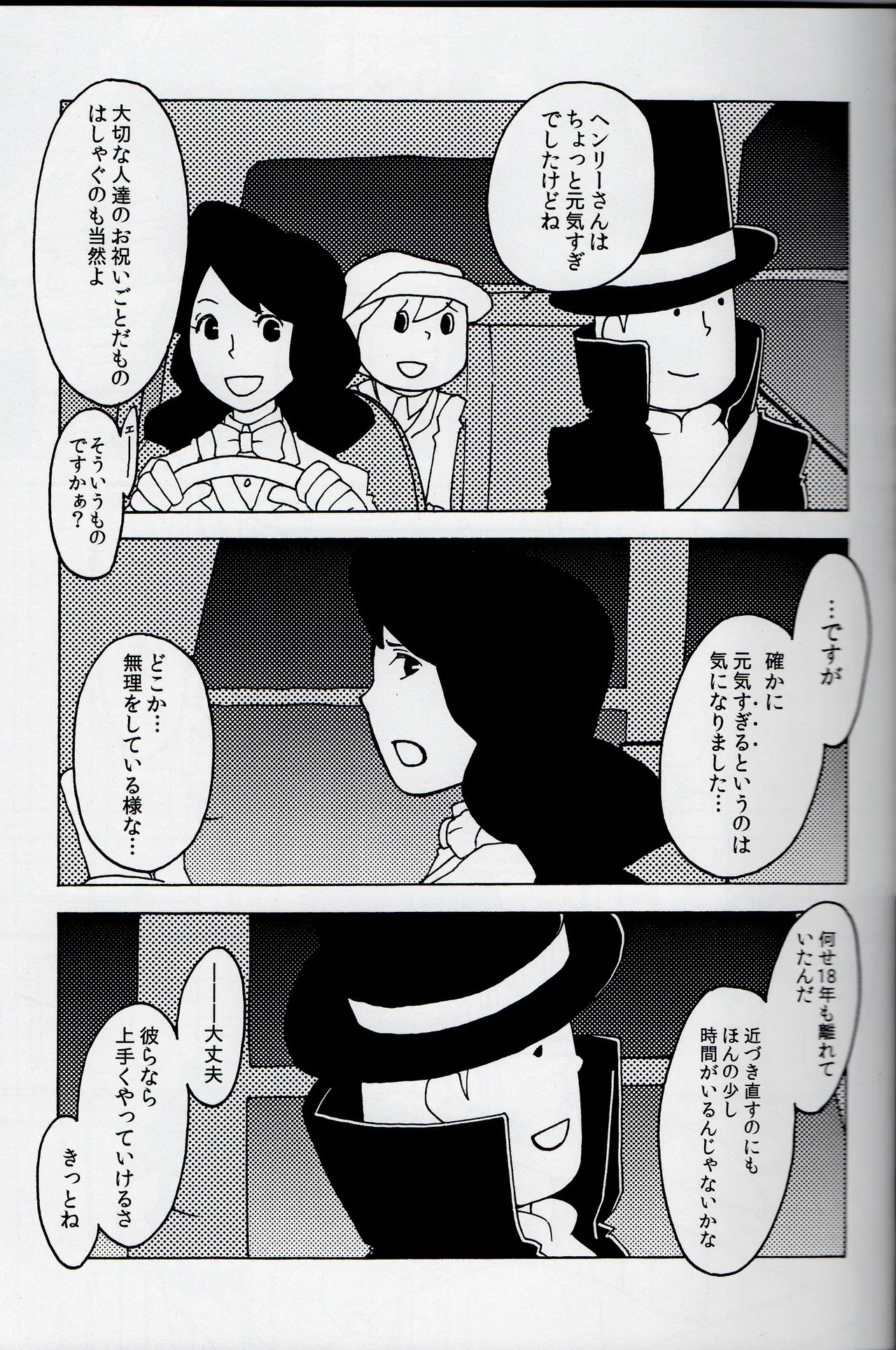Welcome home - Professor Layton dj Page.9