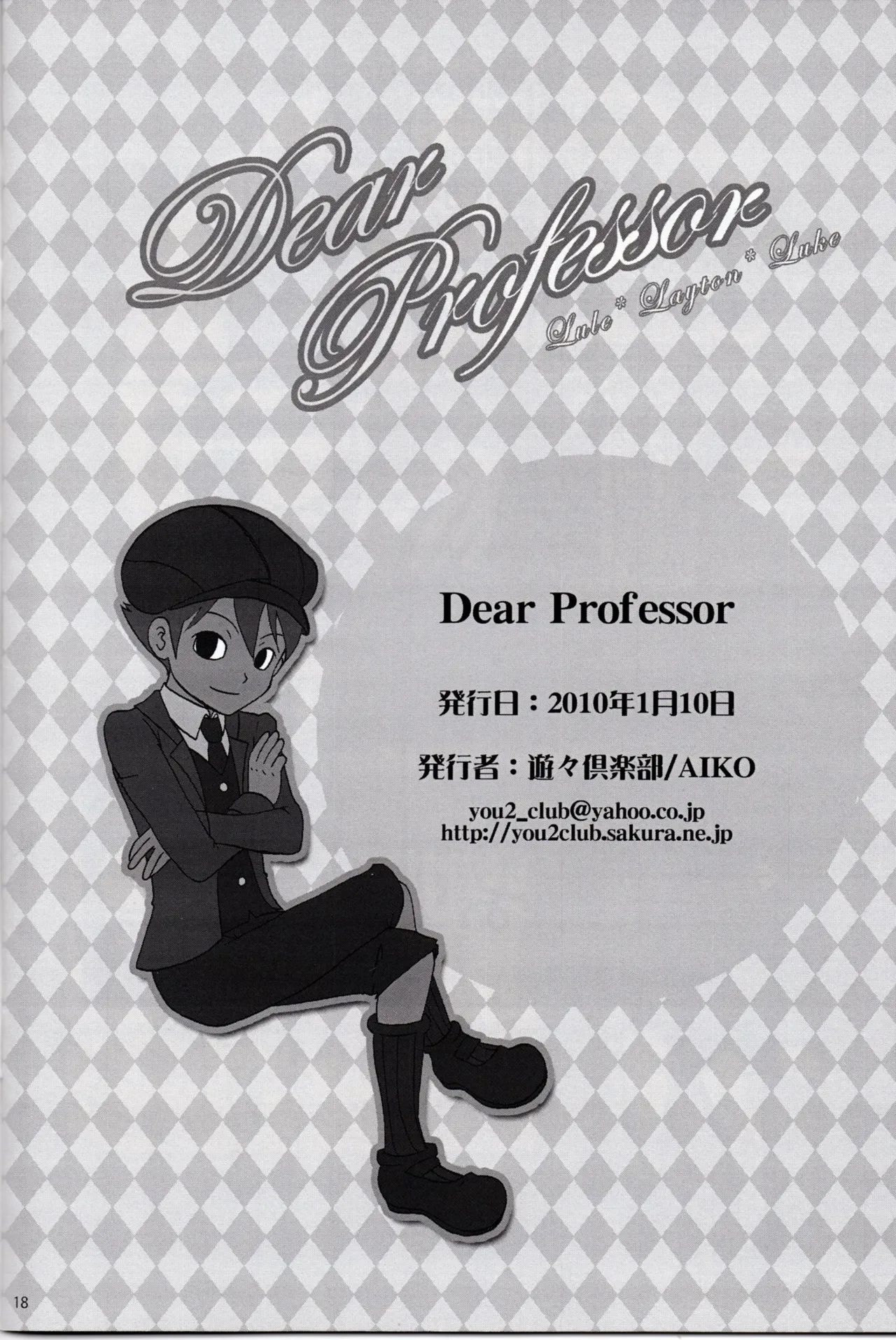Dear Professor - Professor Layton dj Page.18