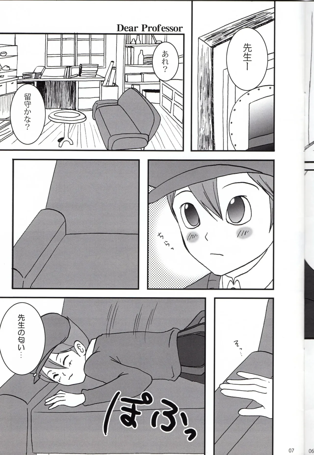 Dear Professor - Professor Layton dj Page.7