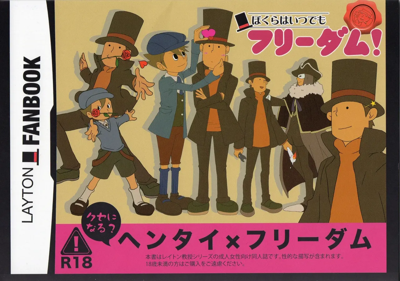 Bokura wa itsu demo Freedom! – Professor Layton dj