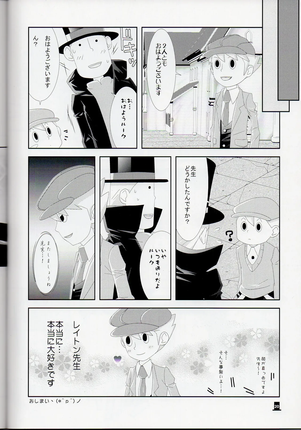 Bokura wa itsu demo Freedom! - Professor Layton dj Page.20