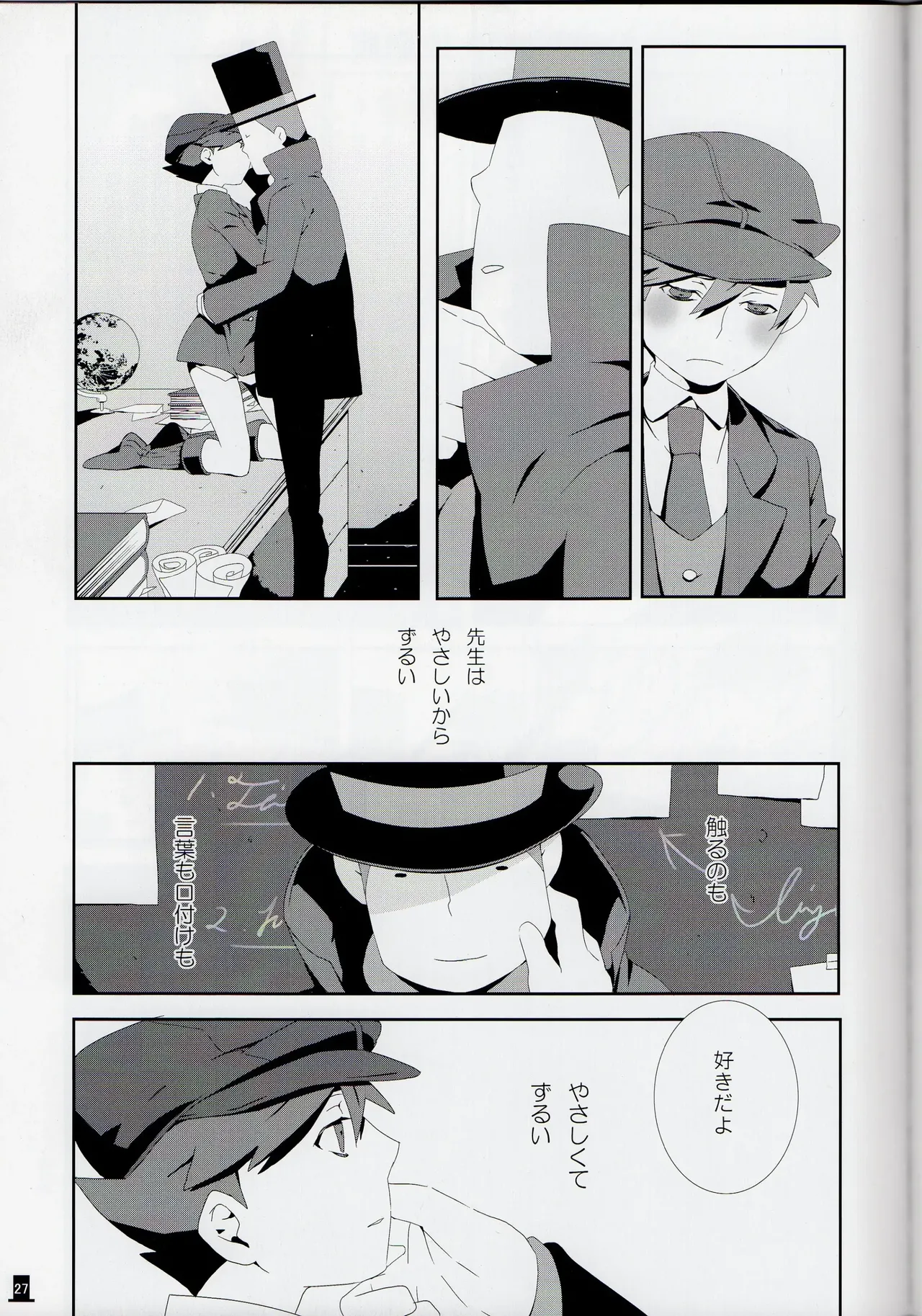Bokura wa itsu demo Freedom! - Professor Layton dj Page.27