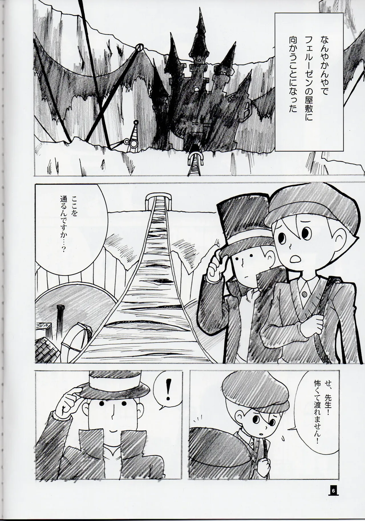 Bokura wa itsu demo Freedom! - Professor Layton dj Page.6