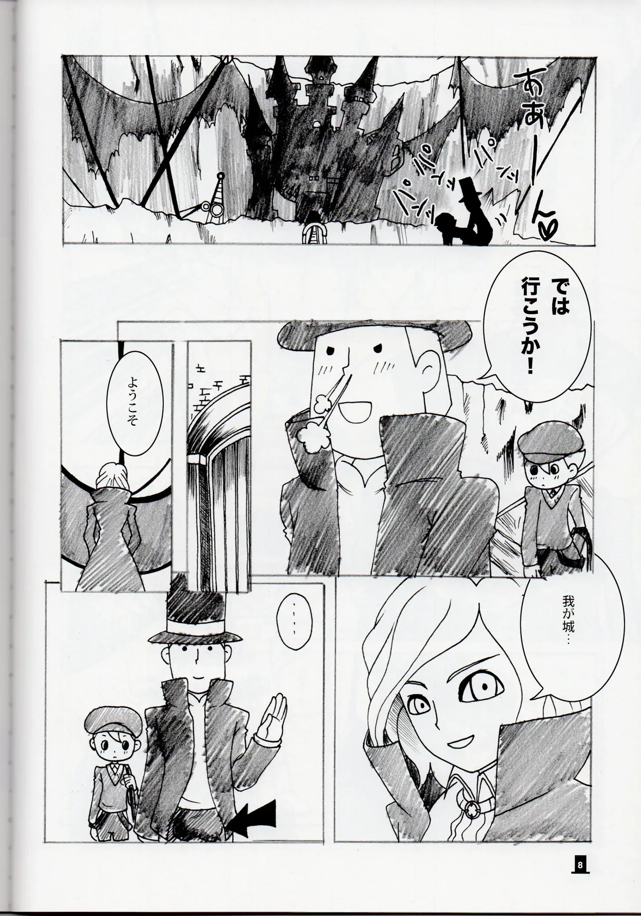 Bokura wa itsu demo Freedom! - Professor Layton dj Page.8