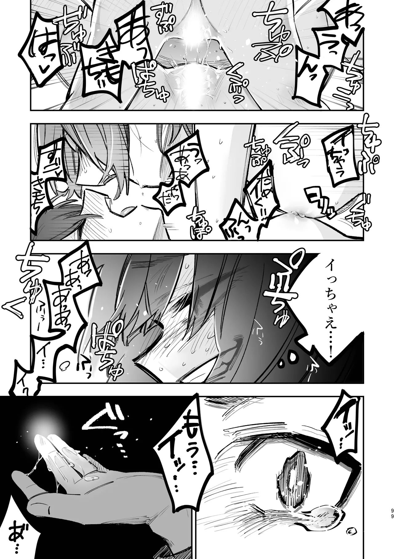 シェアハウス～3P百合えっち～ Page.30