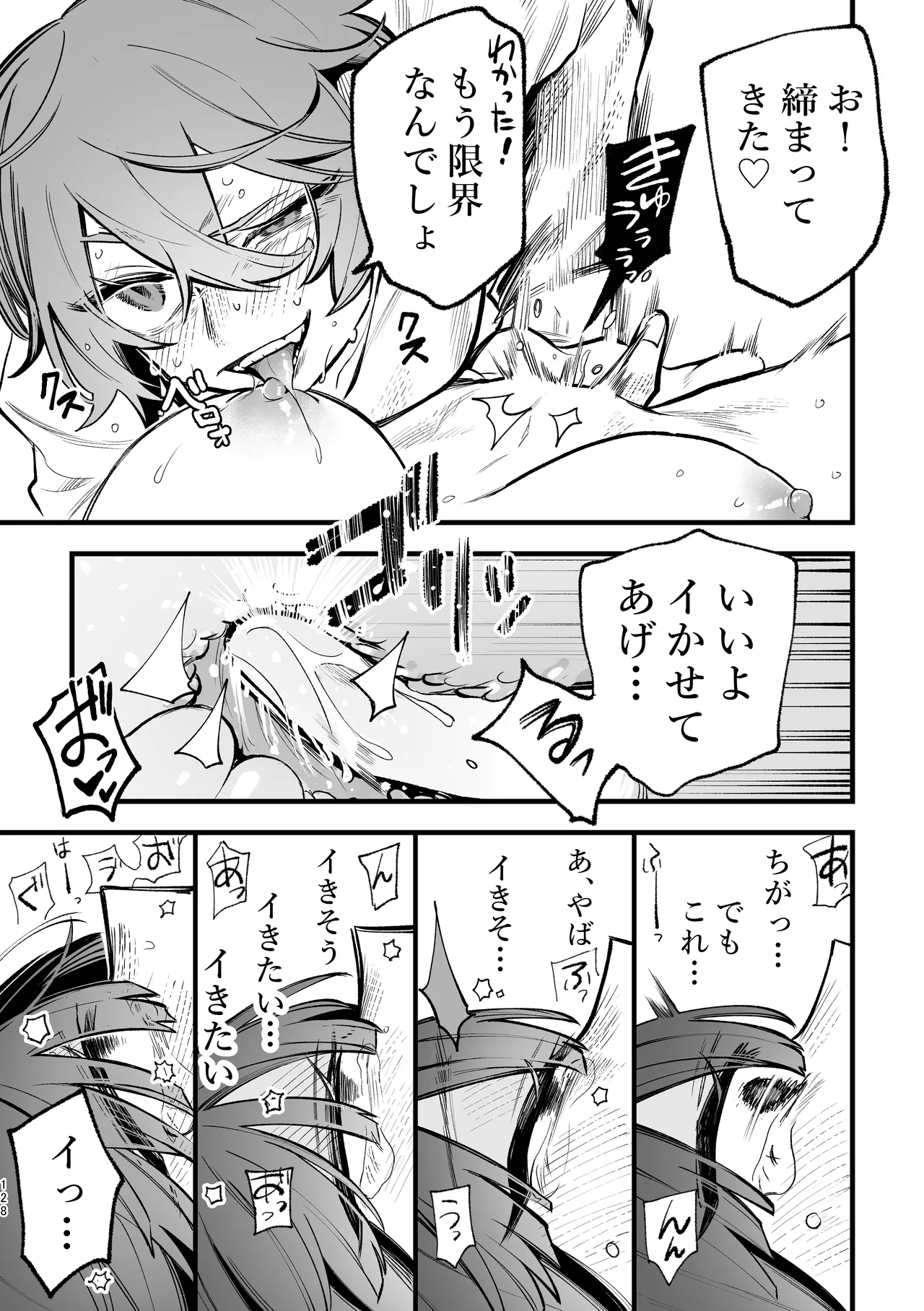 シェアハウス～3P百合えっち～ Page.59
