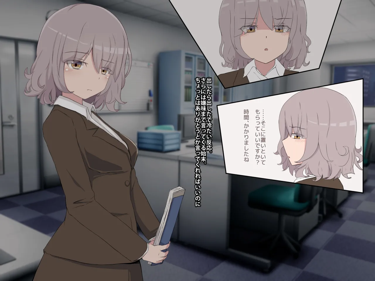 ムカツク年下女上司睡姦記録 Page.4