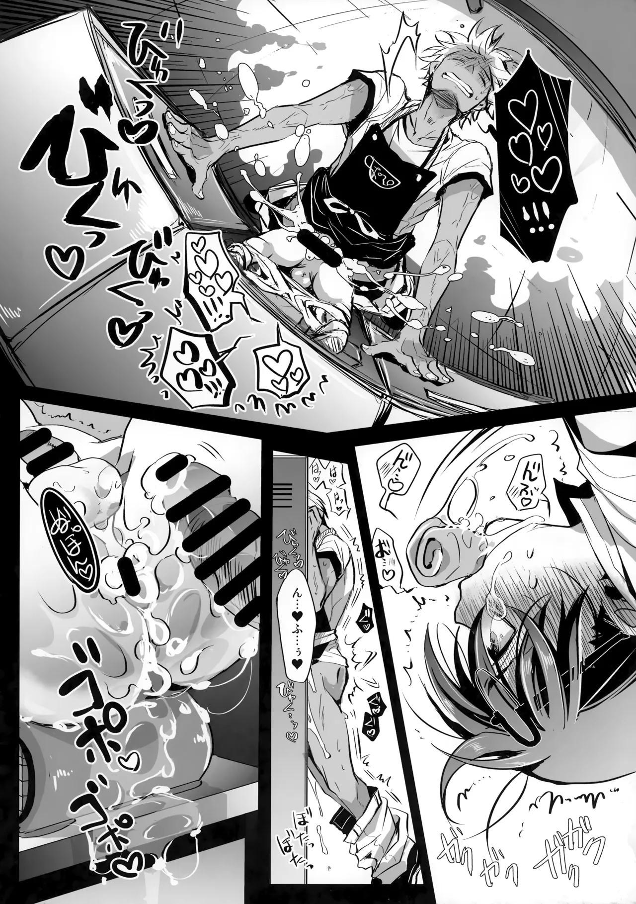 しまっておけない Page.7