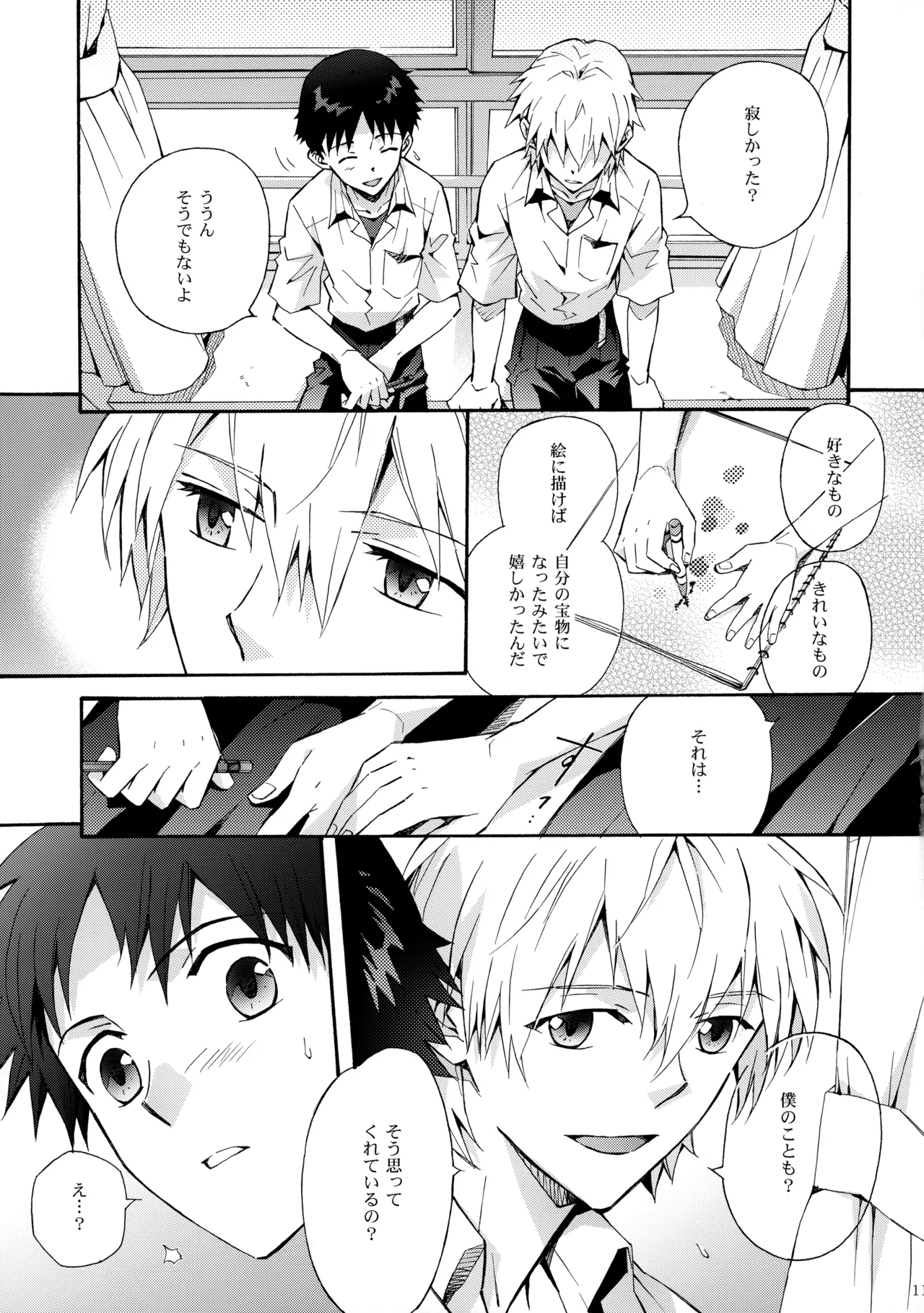 Sketch Page.10
