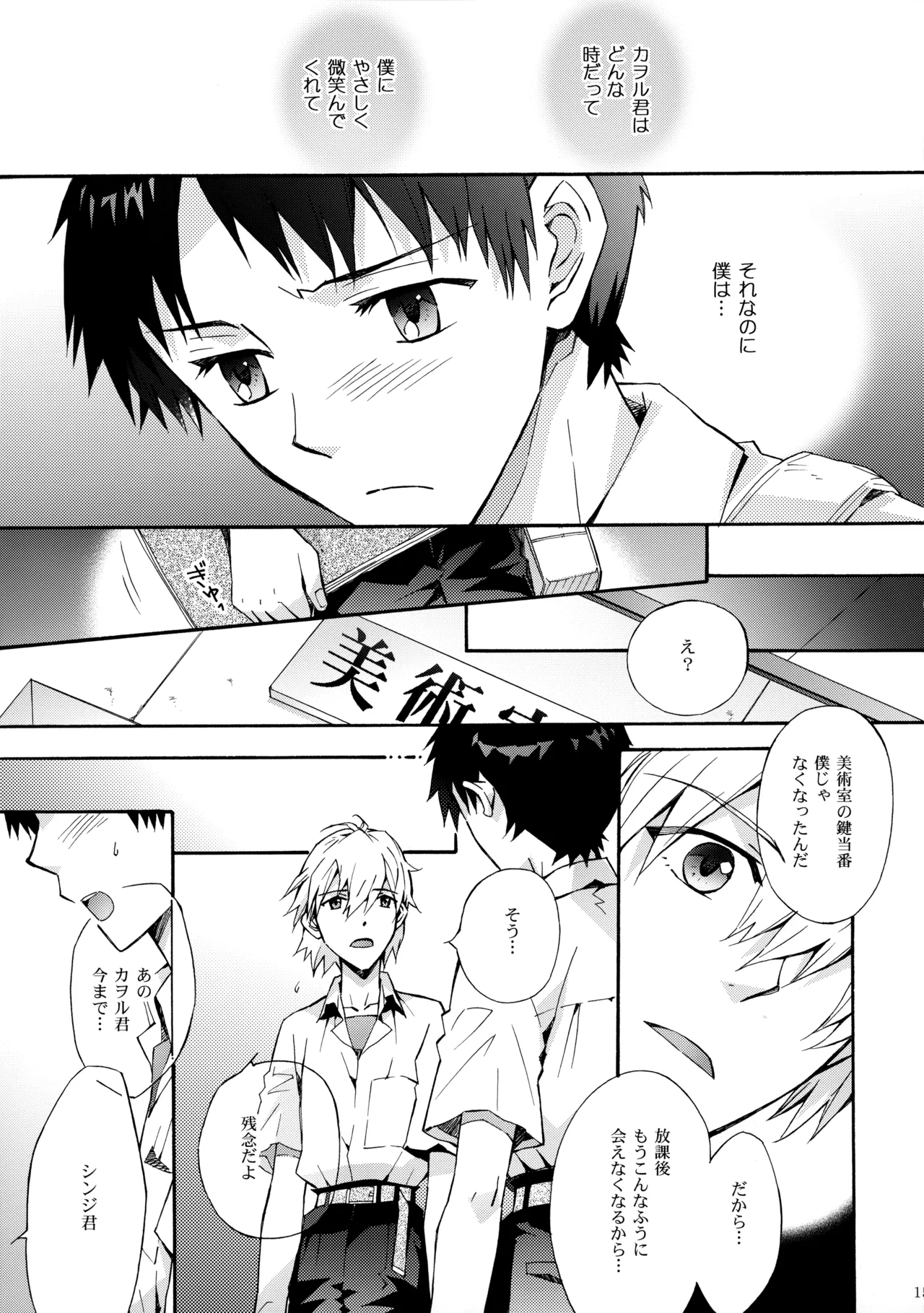 Sketch Page.14