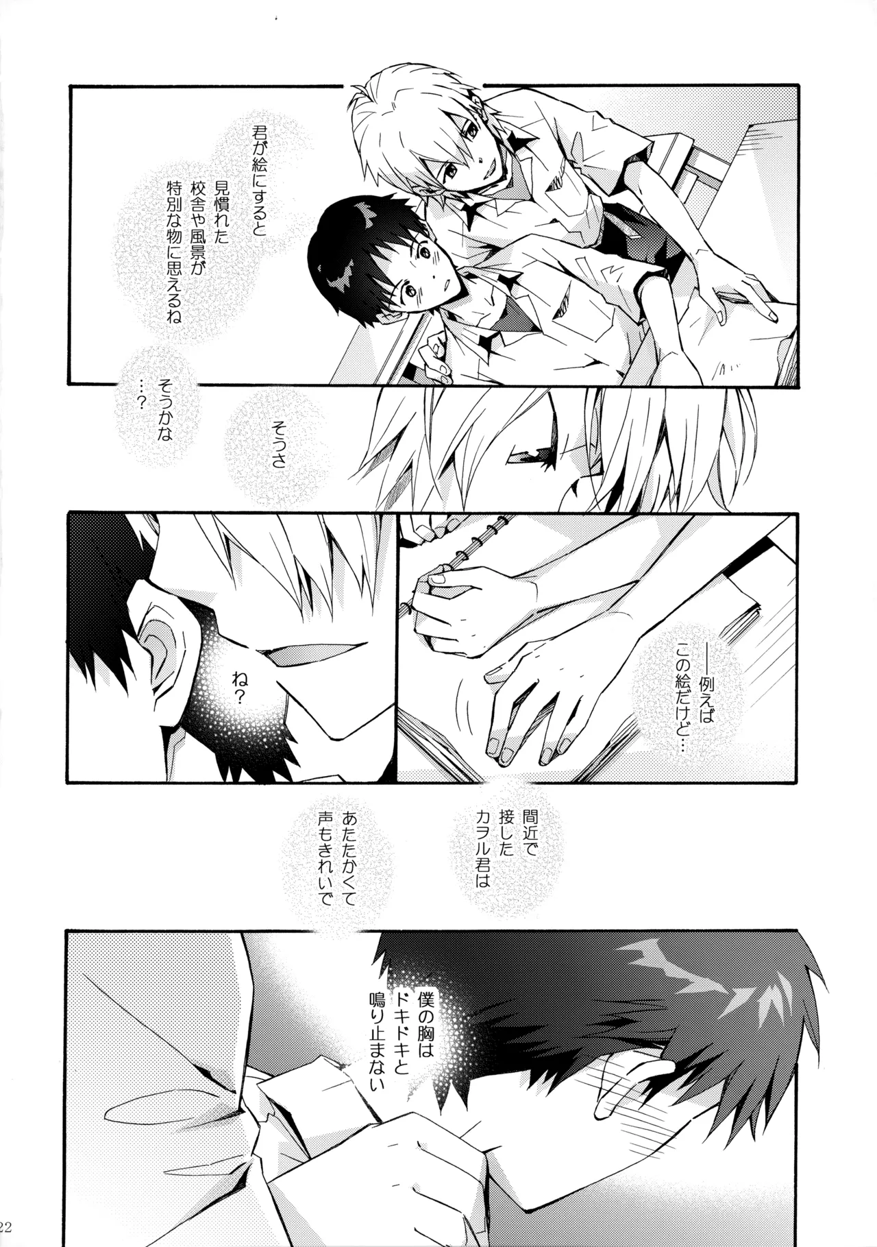 Sketch Page.21