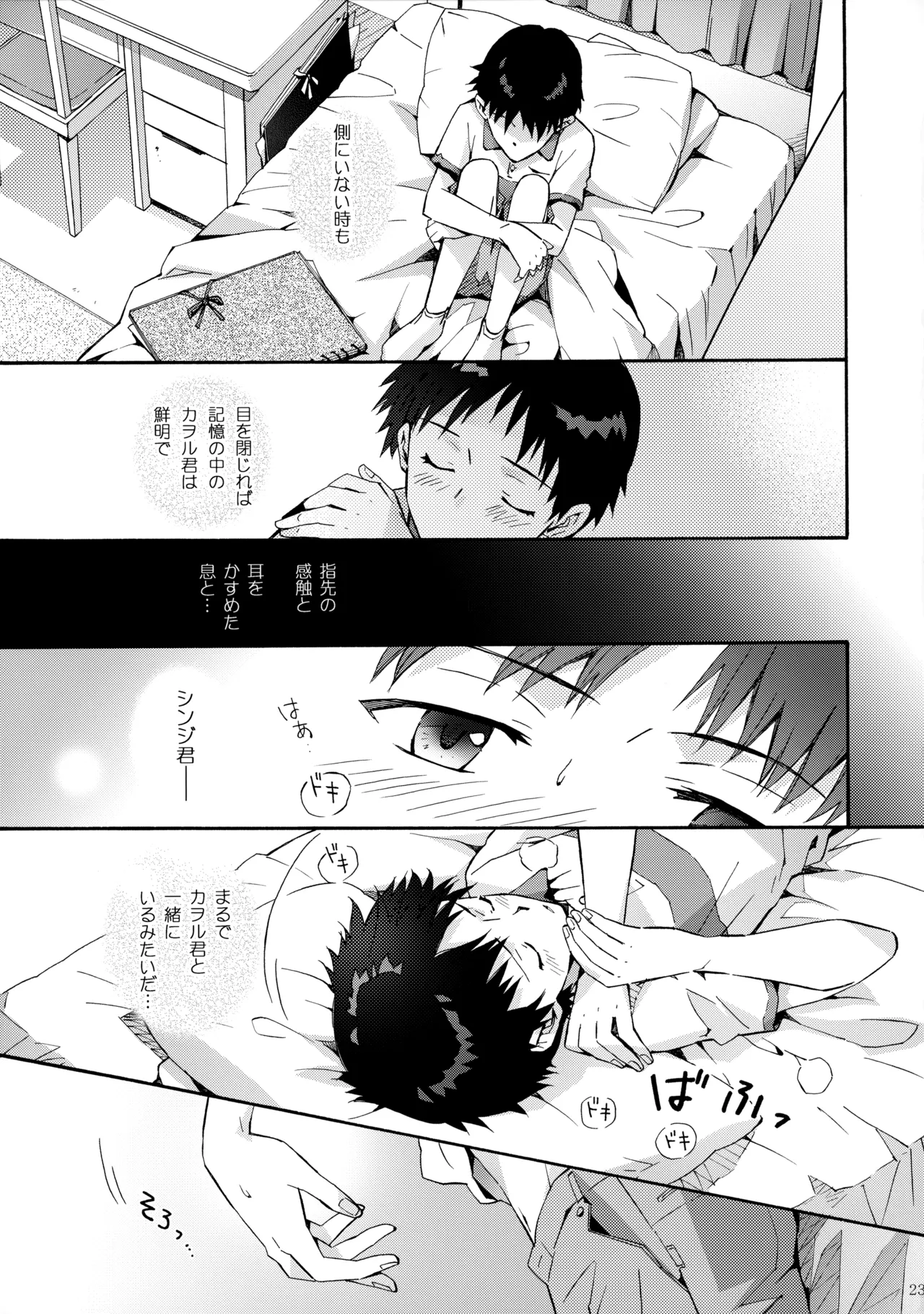 Sketch Page.22