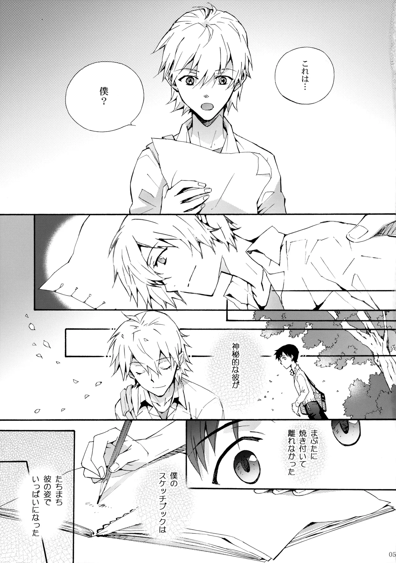 Sketch Page.4