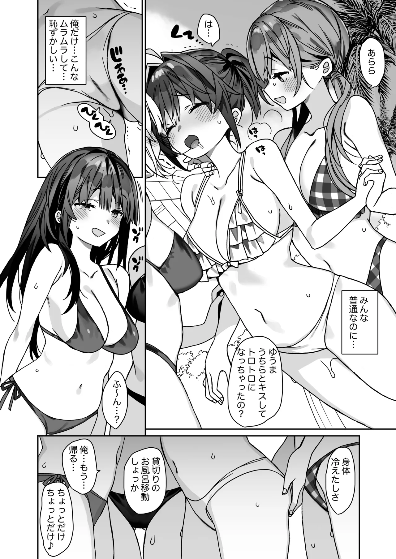 女体化した俺の爛れた学生生活IF Page.13