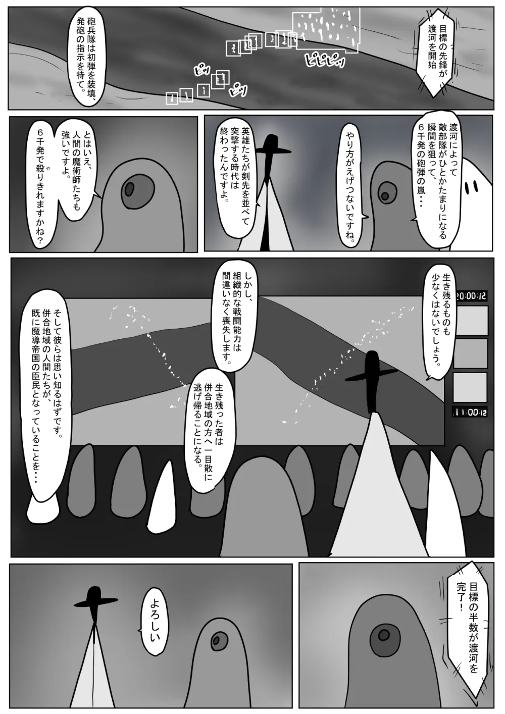 勇者ハーレムがぐちゃぐちゃにされるお話 Page.13