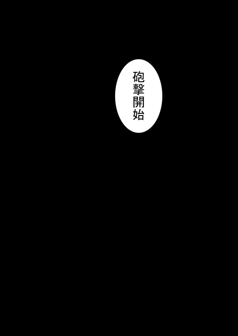 勇者ハーレムがぐちゃぐちゃにされるお話 Page.14