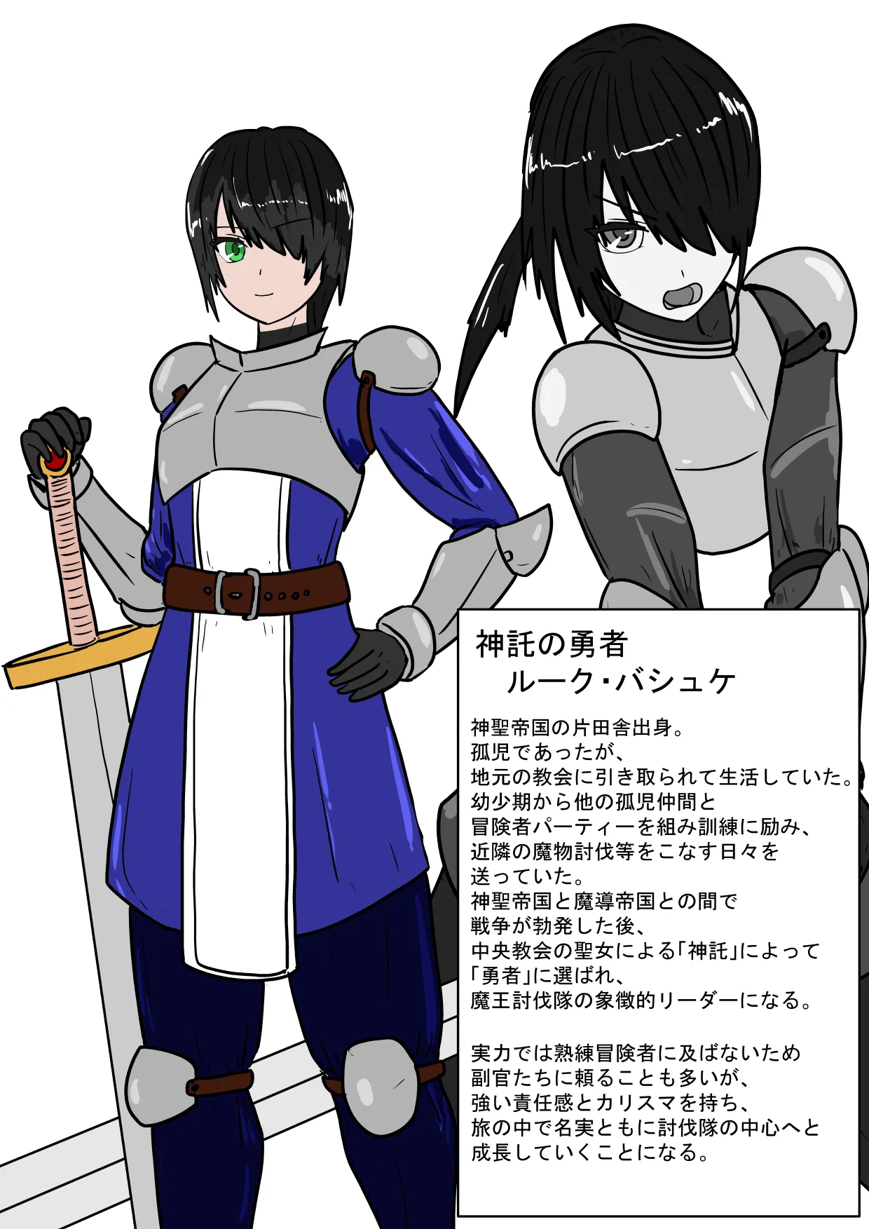 勇者ハーレムがぐちゃぐちゃにされるお話 Page.3