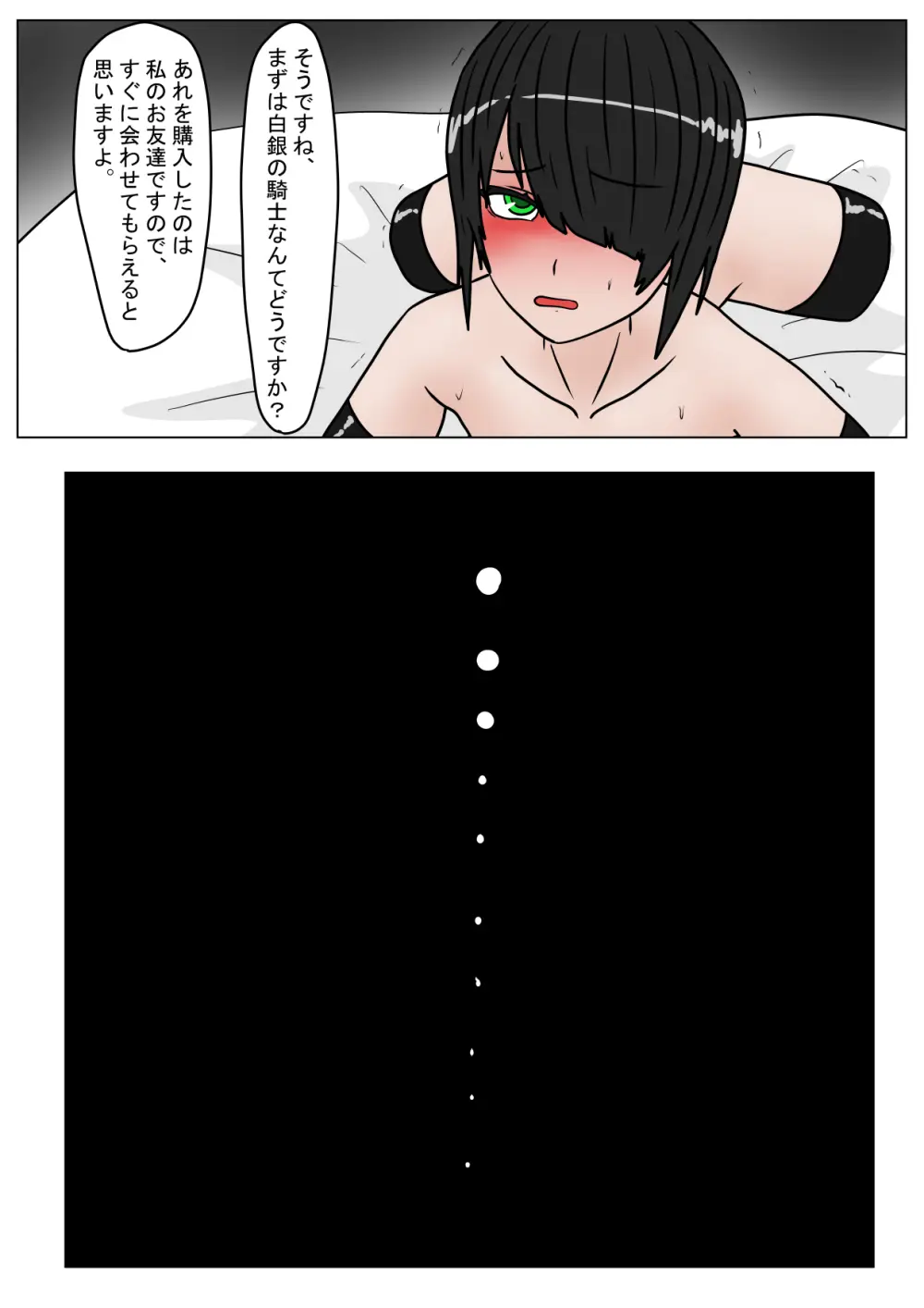 勇者ハーレムがぐちゃぐちゃにされるお話 Page.36