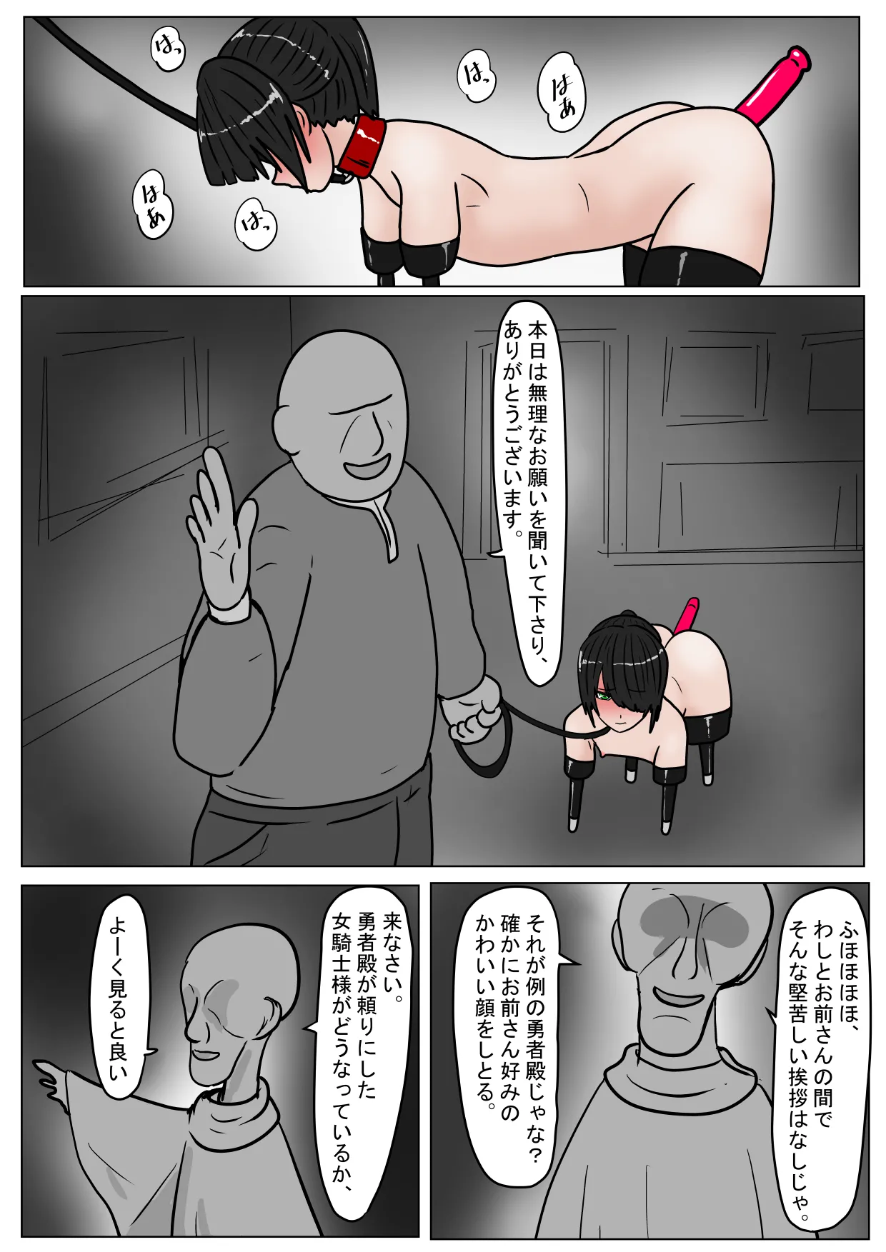 勇者ハーレムがぐちゃぐちゃにされるお話 Page.37