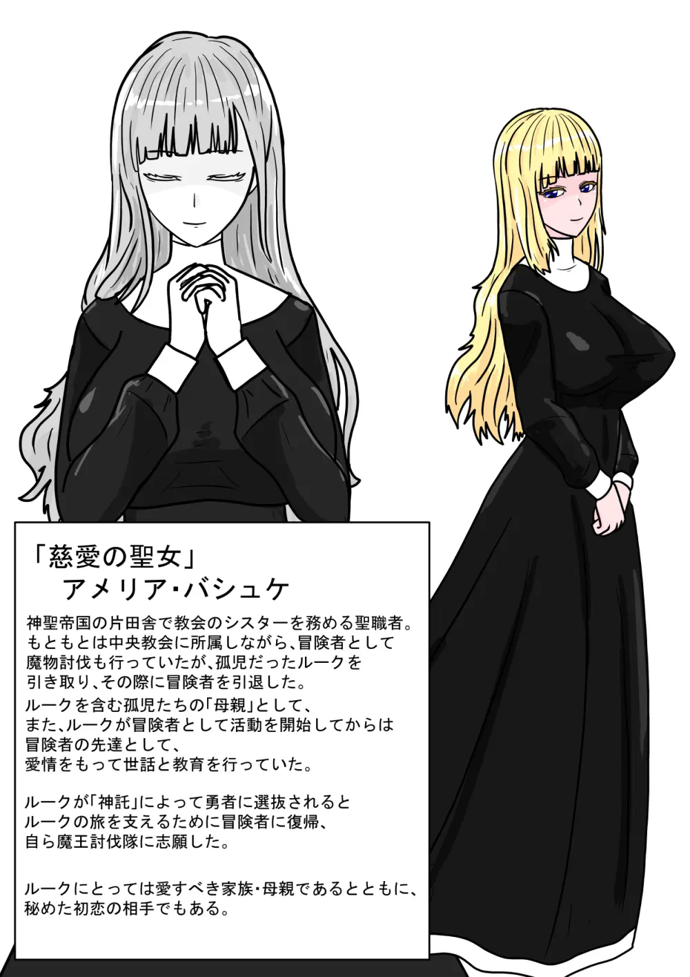 勇者ハーレムがぐちゃぐちゃにされるお話 Page.6