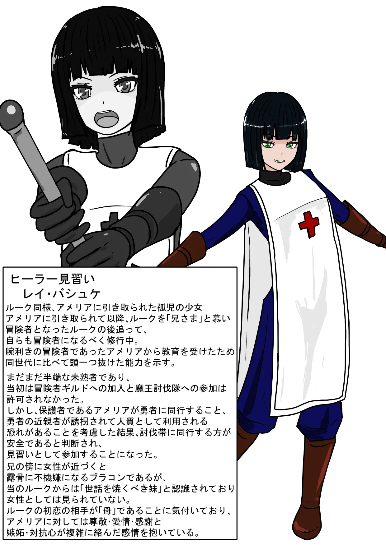 勇者ハーレムがぐちゃぐちゃにされるお話 Page.8