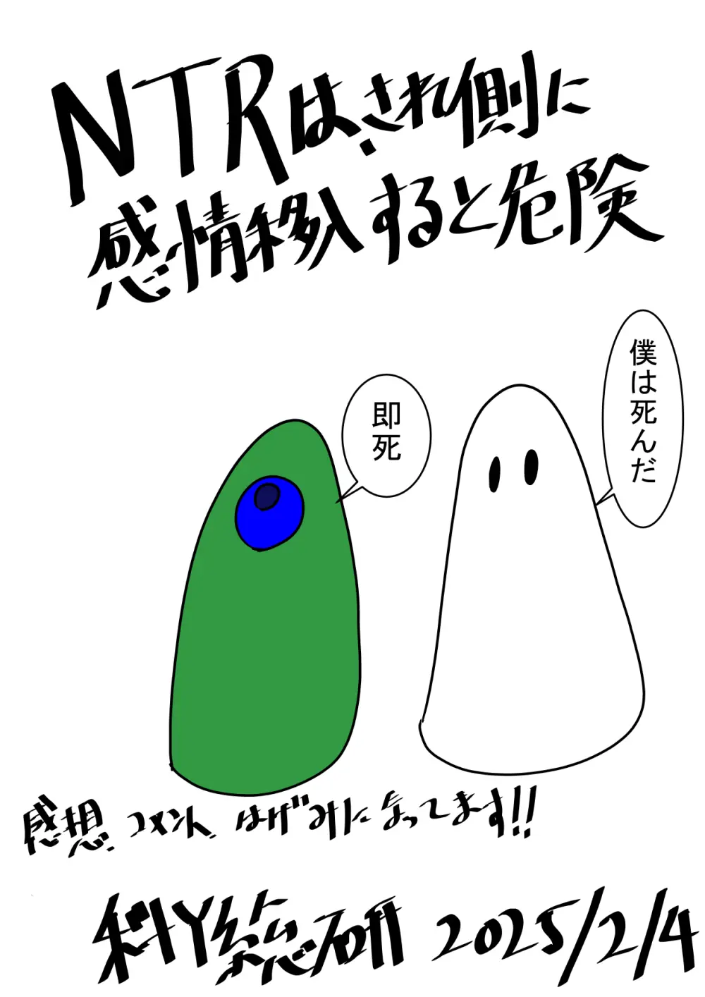 勇者ハーレムがぐちゃぐちゃにされるお話 Page.95
