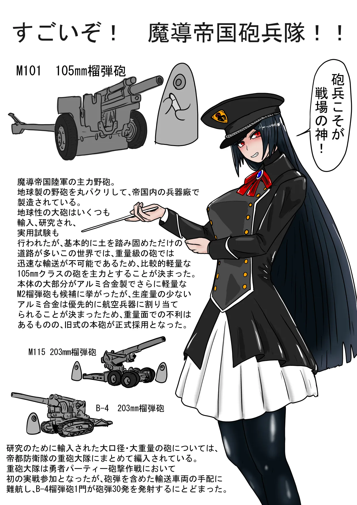 勇者ハーレムがぐちゃぐちゃにされるお話 Page.96