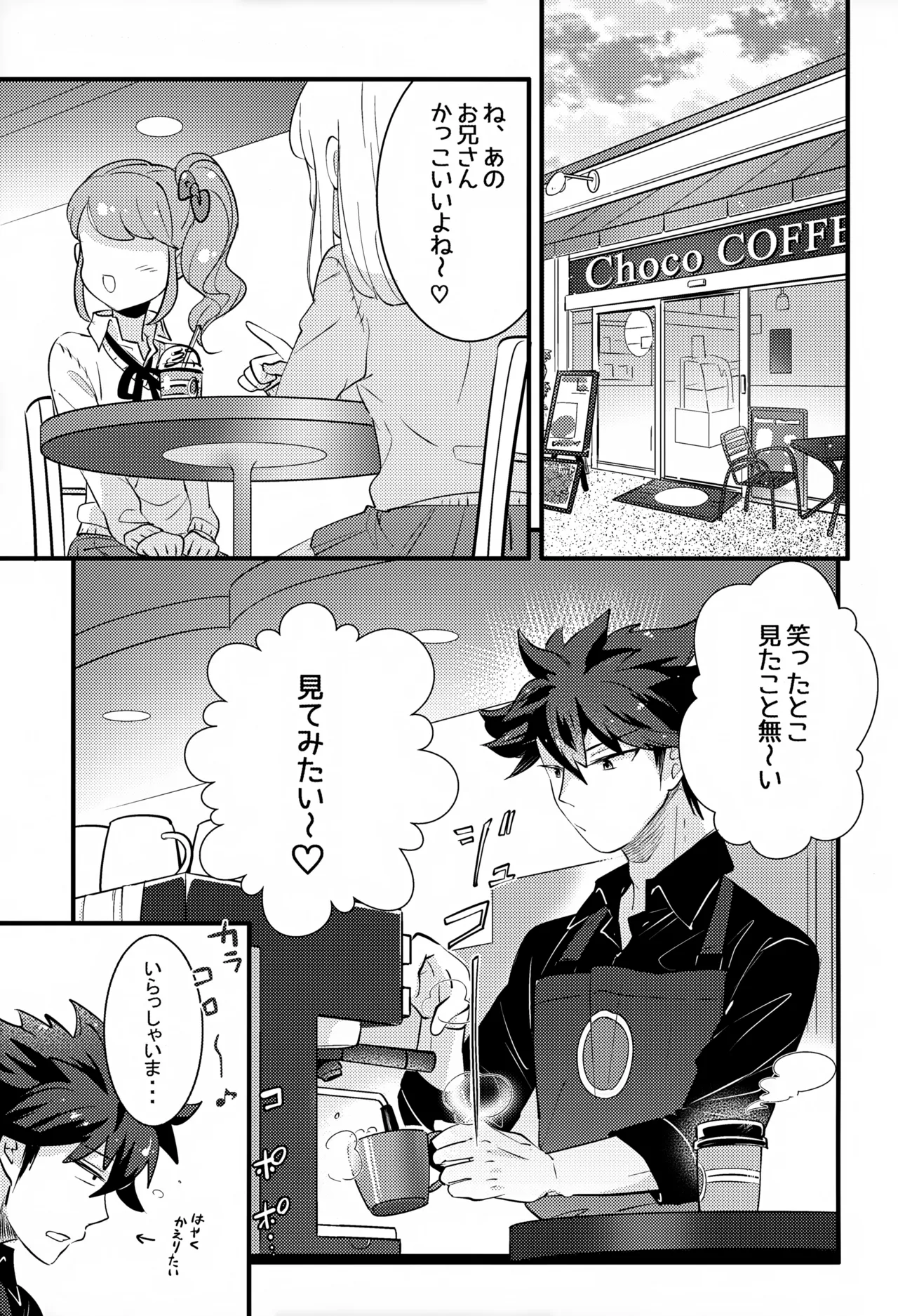 上へまいります 2階 Page.33