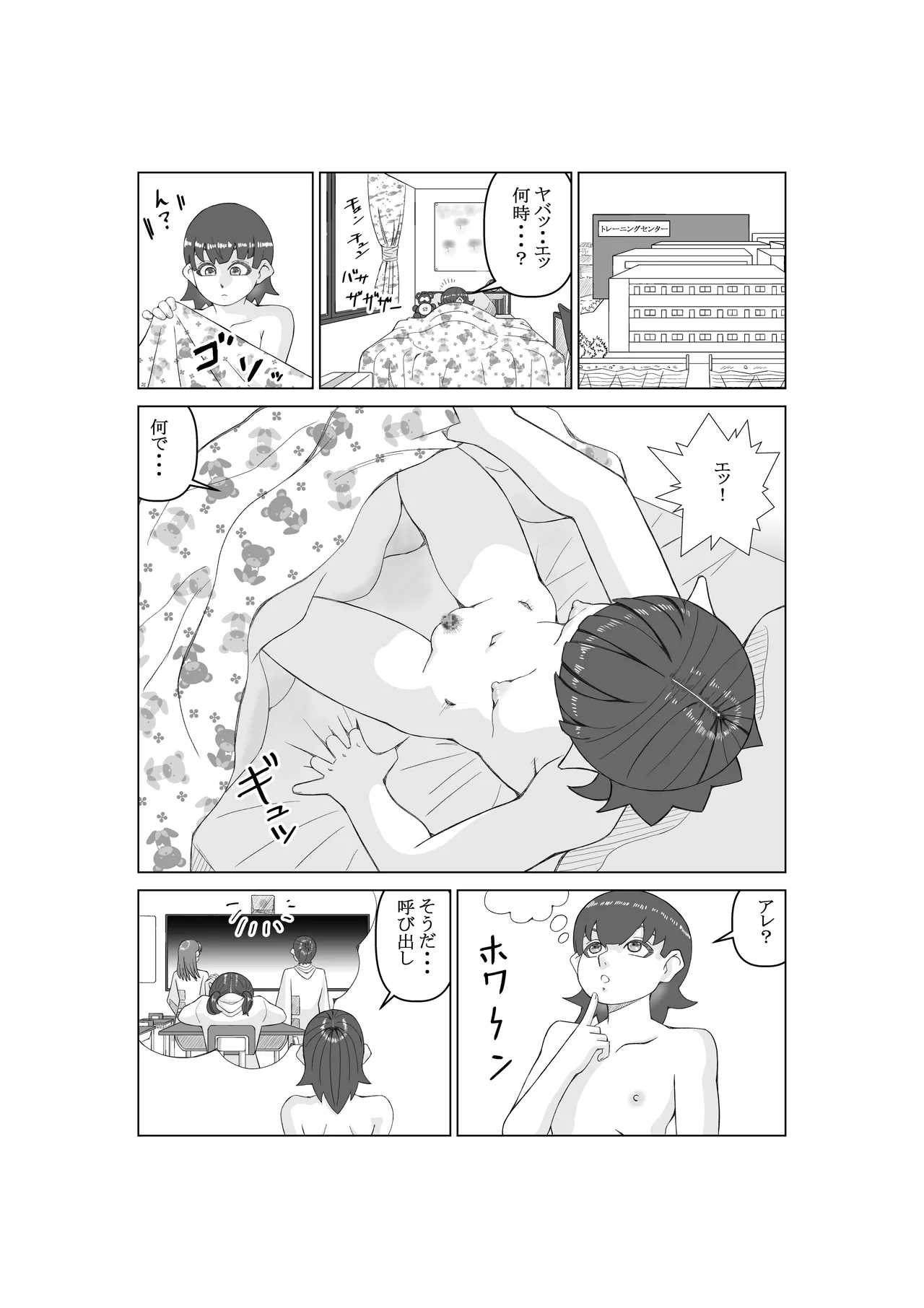 エージェントK 第一話 パープルシャドウ Page.28