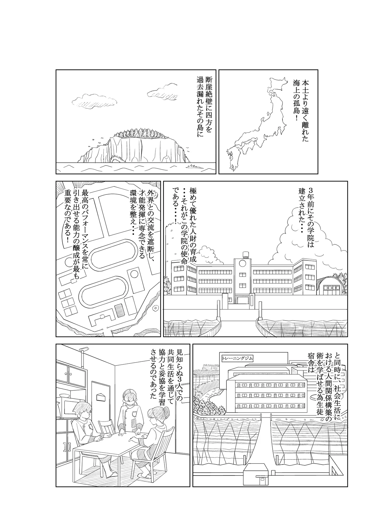 エージェントK 第一話 パープルシャドウ Page.4