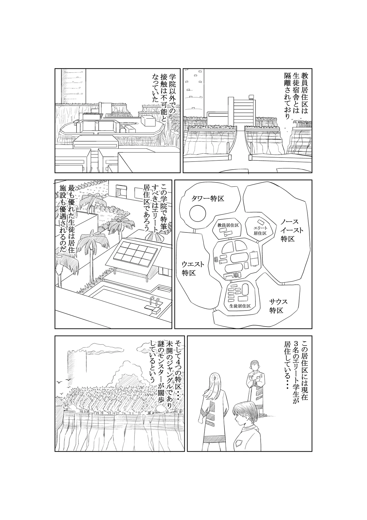 エージェントK 第一話 パープルシャドウ Page.5